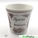 kubek porcelanowy (21111)